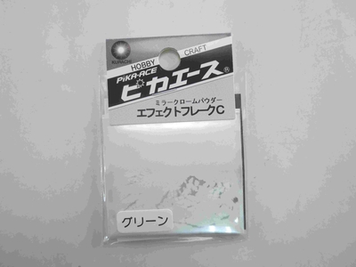 エフェクトフレークC　No.392　グリーンSS