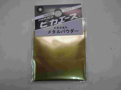 メタルパウダー　青口  5g【色見本動画有】