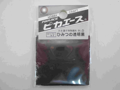 ひみつの透明黒 #213-ＢＬ③ 1g