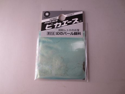 幻のﾊﾟｰﾙ顔料 #555　GY【色見本動画有】