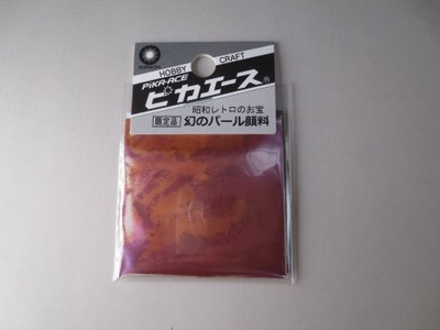 幻のﾊﾟｰﾙ顔料 #558　CB【色見本動画有】