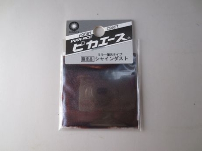 ｼｬｲﾝﾀﾞｽﾄ #561 ＫＢ８０　【色見本動画有】