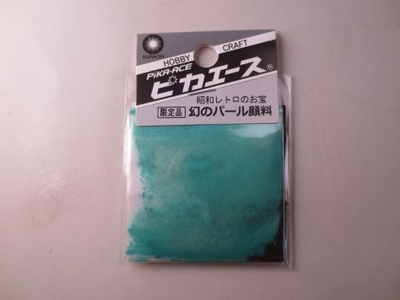 幻のﾊﾟｰﾙ顔料 #554　GG【色見本動画有】