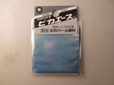 幻のﾊﾟｰﾙ顔料 #552BY【色見本動画有】