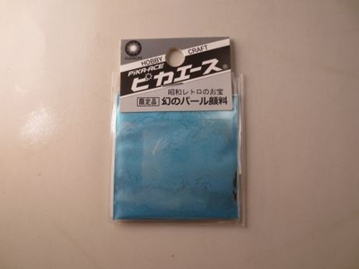 幻のﾊﾟｰﾙ顔料 #551ＢＧ 【色見本動画有】