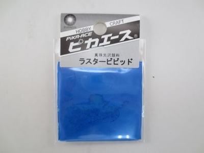 ラスタービビッド　No.504　オーシャンブルー【色見本動画有】