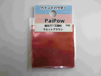 ラセットブラウン