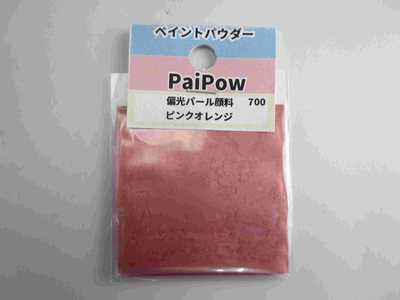 ピンクオレンジ