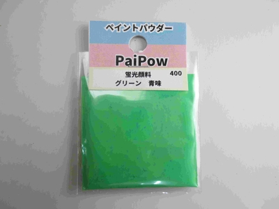 グリーン　青味