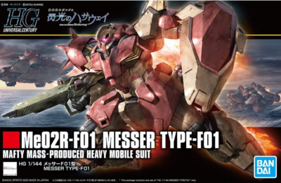 HGUC ﾒｯｻ―F01型