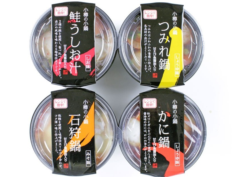 小樽の小鍋セット