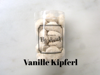 ヴァニラキッフェル
