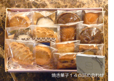 焼き菓子１４点詰合せ