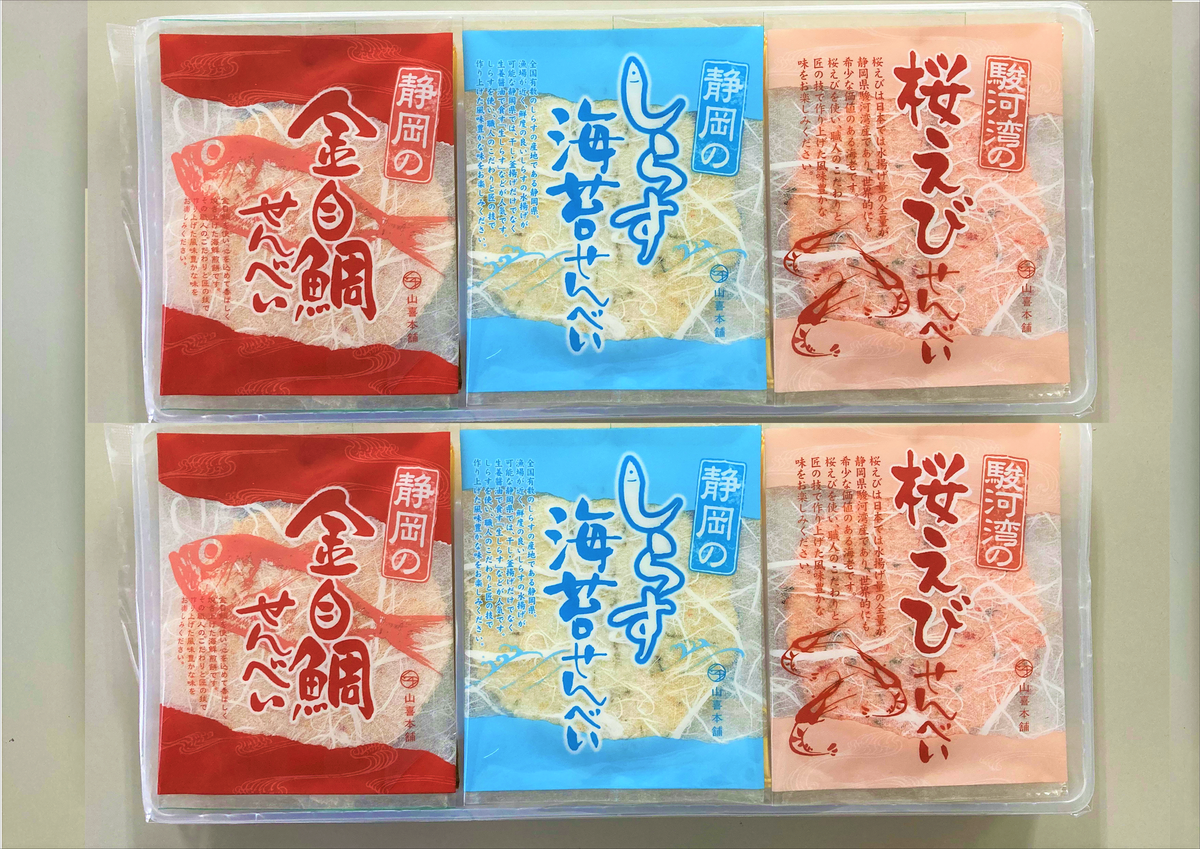 新〉静岡三煎 箱大｜桜えびせんの山喜本舗有限会社 | 山喜