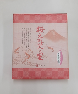 桜えびせんの里　箱大