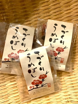 無添加・オーガニック梅干し