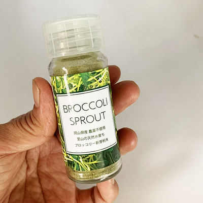 ブロッコリースプラウトパウダー(10g)