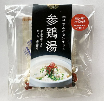 らくらく参鶏湯(サムゲタン)セット