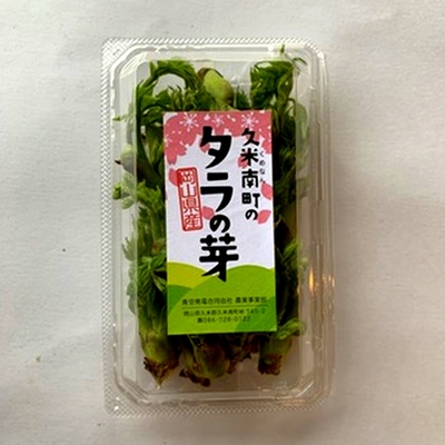 【季節限定】タラの芽(50g)