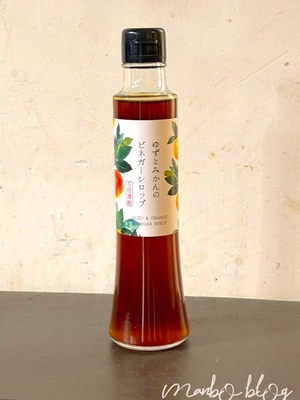ゆずとみかんのビネガーシロップ(200ml)