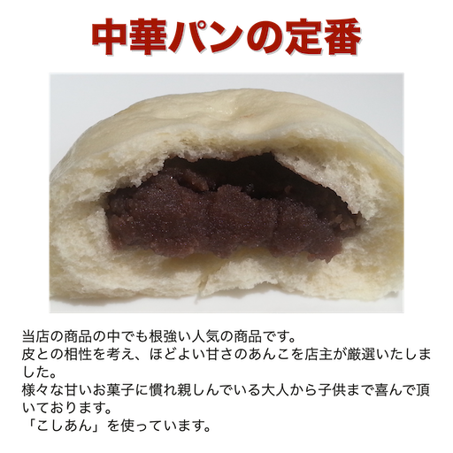 あんまん（5個入） | 福慶オンラインショップ