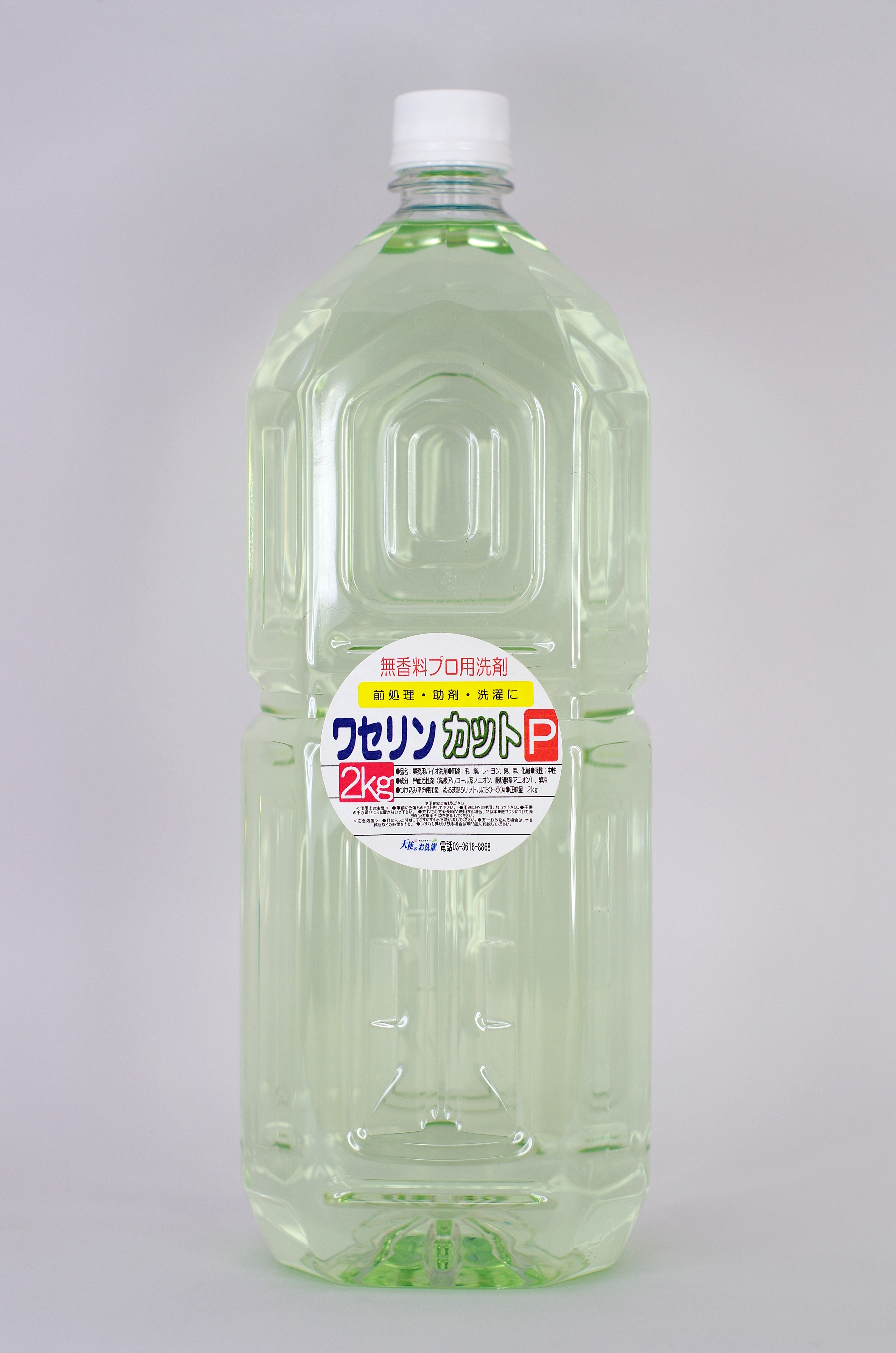 ワセリンカットP 2kg | 天使のお洗濯
