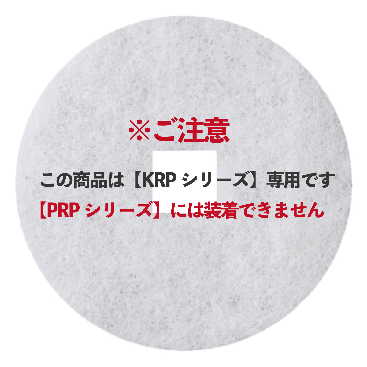 93φ内径口17 換気口フィルター ユニックス（UNIX）KRP-100対応品