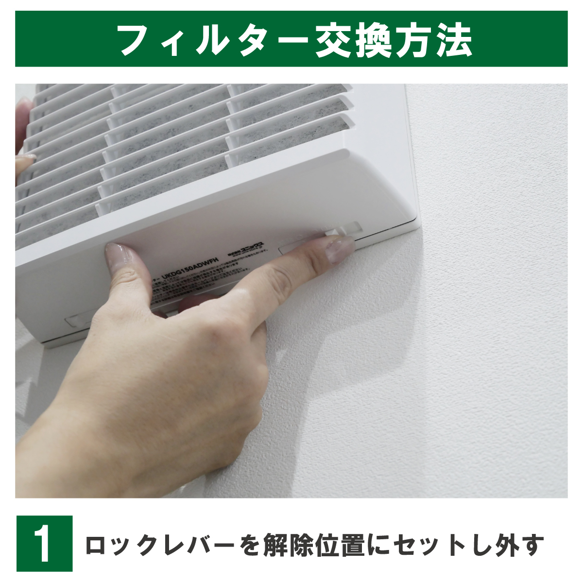 UKDG-AW不織布フィルターセット（フィルター5枚、専用枠1枚