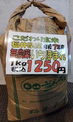 こだわり玄米：兵庫県コウノトリコシヒカリ