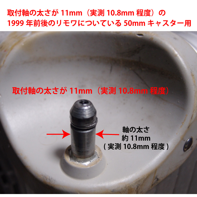 取付軸径φ11mm用50mm双輪キャスターの交換用ゴムタイヤ キャスター1個