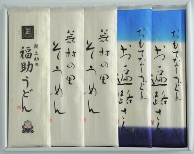 夏①　そうめん・うどん3種　15束詰合セット