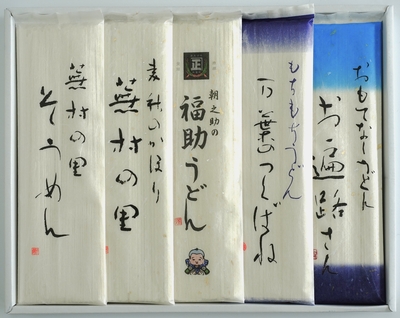 夏②　そうめん・うどん5種　20束詰合セット