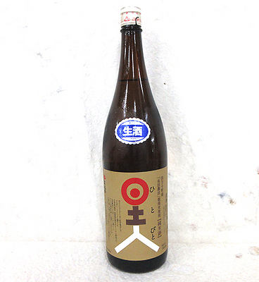 村岡　1800ml 司牡丹 純米酒 日土人(ひとびと) 生酒1.8L発売中-高知酒店