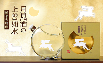 上善如水 月見酒 純米大吟醸(白瀧酒造) を販売-高知酒店 | 近藤印高知