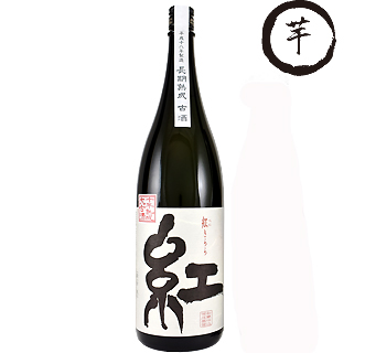 X JAPAN 紅 芋焼酎　未開封 新商品 本格芋焼酎「無濾過御幣～円熟～PREMIUM36度720ml」発売