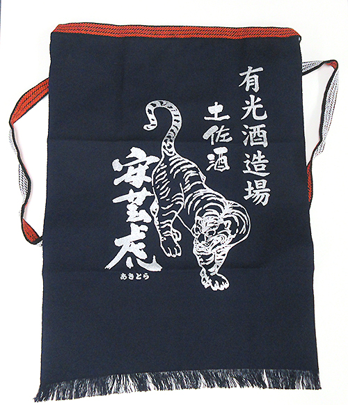 安芸虎の前掛け（長丈） 有光酒造馬を販売中-近藤印高知酒店 | 近藤印