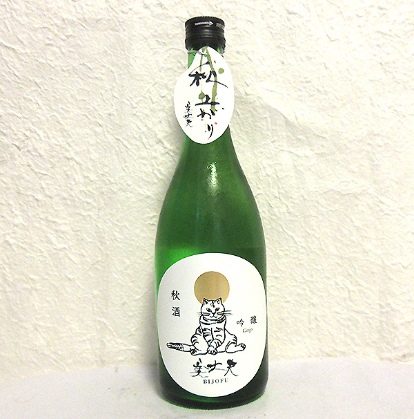 濱川 美丈夫 吟醸 秋酒 麗 ねこラベル720mlを販売-近藤印高知