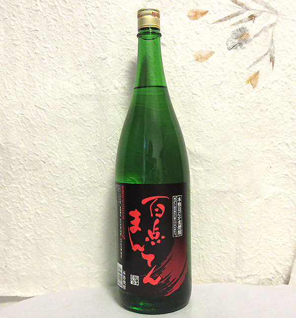 はだか麦焼酎 百点まんてん 25度 1800ml（桜うづまき酒造 ）を販売