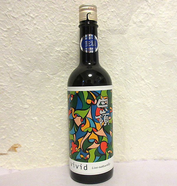 白嶺（ハクレイ）Vivid 緑 純米吟醸無濾過原酒 720mlを販売-近藤印