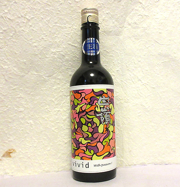白嶺（ハクレイ）Vivid 赤 純米吟醸無濾過原酒 720mlを販売-近藤印