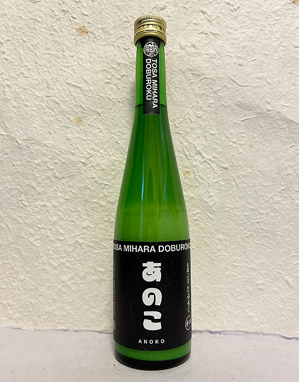 三原村どぶろく あのこ（辛口）生酒 500mlを発売中-近藤印 高知酒店