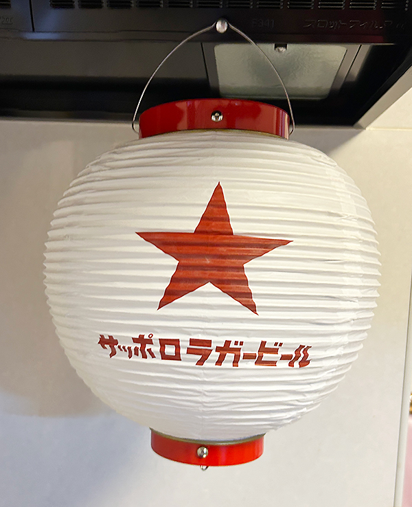 サッポロラガー非売品提灯 サッポロラガービール 提灯 ちょうちん 赤星 【非売品】新品 未