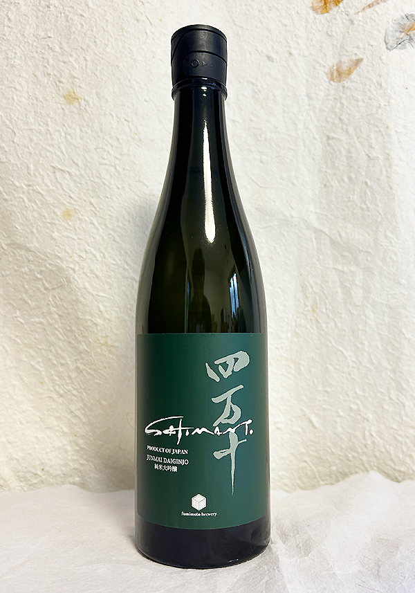 文本酒造 四万十グリーン CEL-24 純米大吟醸 720mlを販売-近藤印 高知