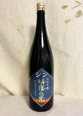 司牡丹 シン・暗夜の光 純米酒（隠し酒限定）1800ml