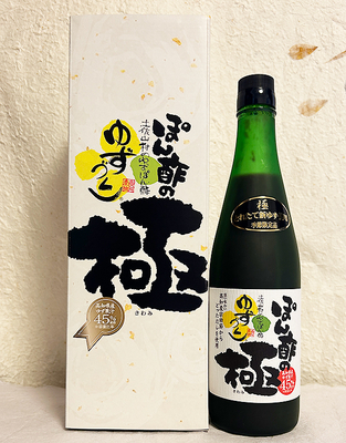 土佐山村のゆずぽん酢 ゆずづくし ぽん酢の極 500ml【限定品】