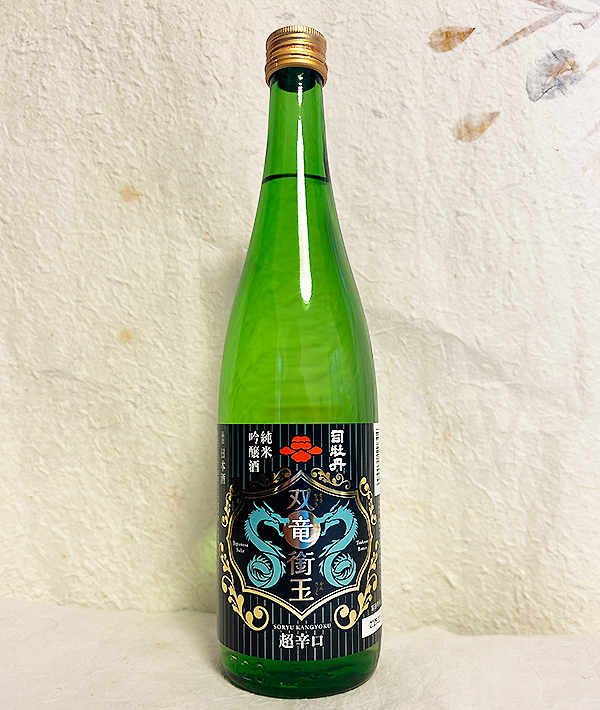 司牡丹 純米吟醸 双竜銜玉 超辛口 720mlを限定発売-近藤印高知酒店