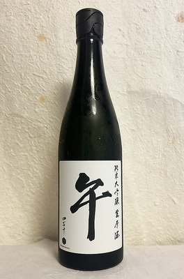 文本酒造 四万十 干支ラベル 午 純米大吟醸生原酒 720ml【クール便】