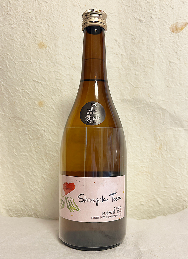 仙頭酒造場 土佐しらぎく 純米吟醸 愛山 720mlを販売-近藤印 高知酒店