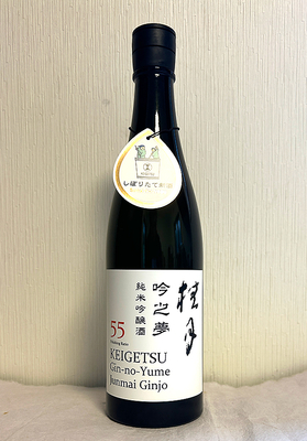 土佐酒造 桂月 吟之夢55 純米吟醸しぼりたて新酒 720ml【クール便】