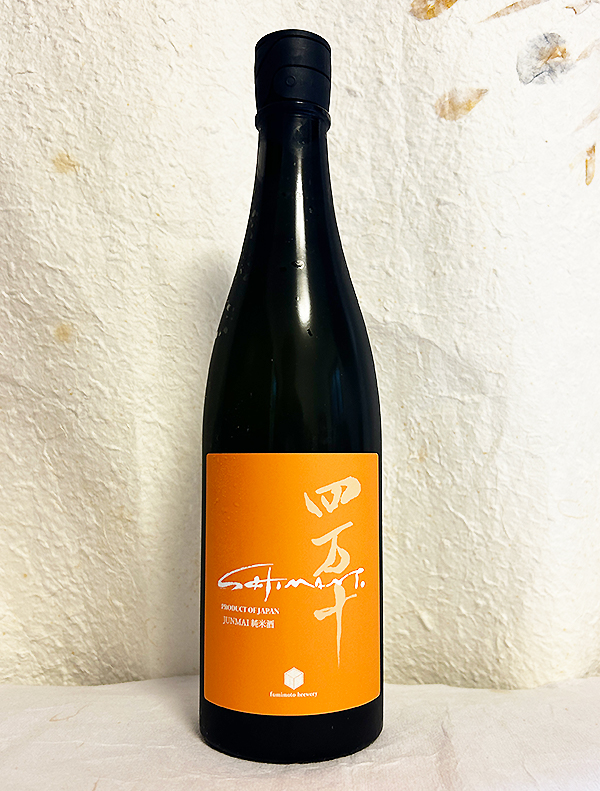 文本酒造 四万十イエロー 純米原酒 720mlを発売-近藤印 高知酒店